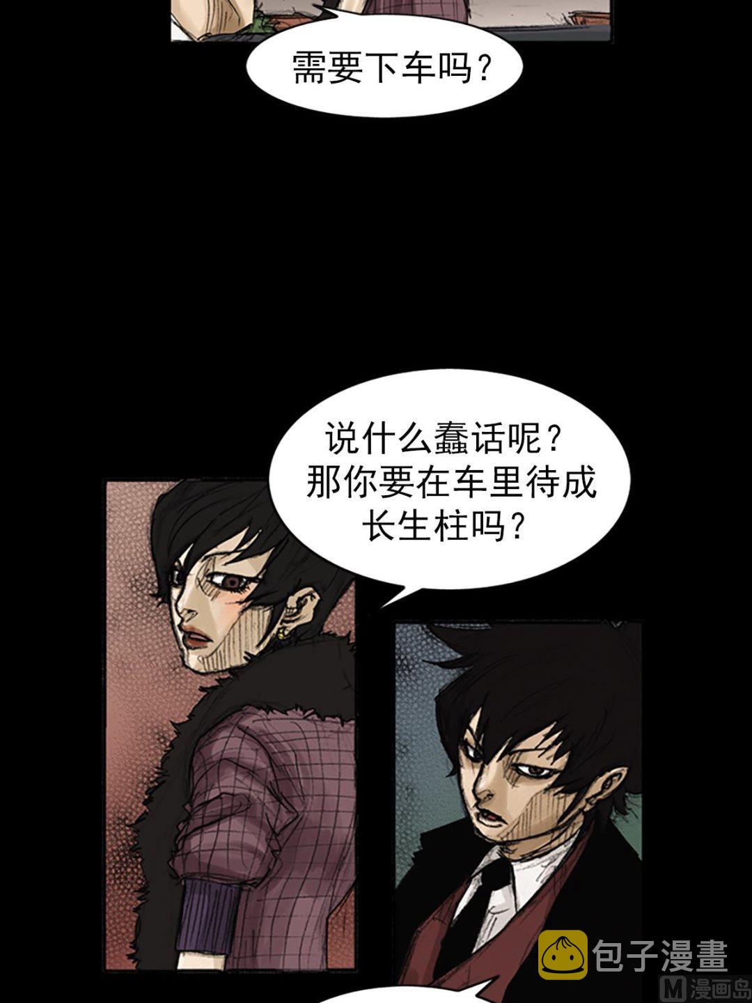 胜券在握歌曲漫画,第83话下2图