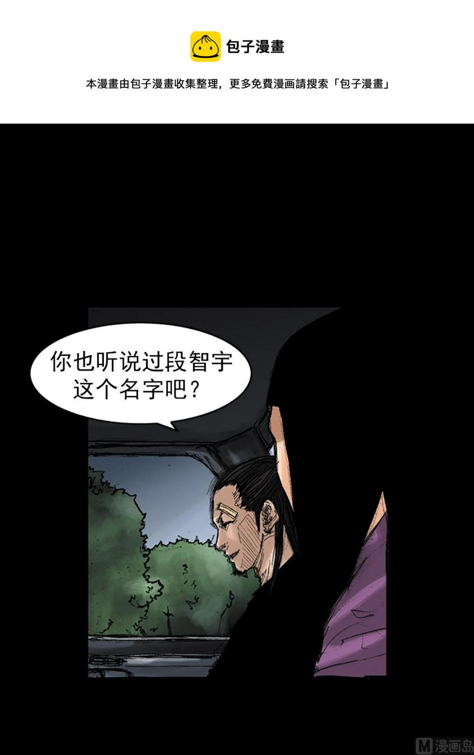 胜券在握歌曲漫画,第35话上1图