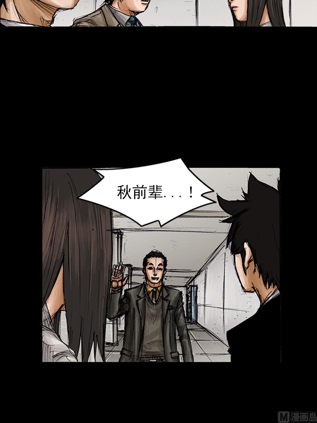 胜券在握歌曲漫画,第100话下2图