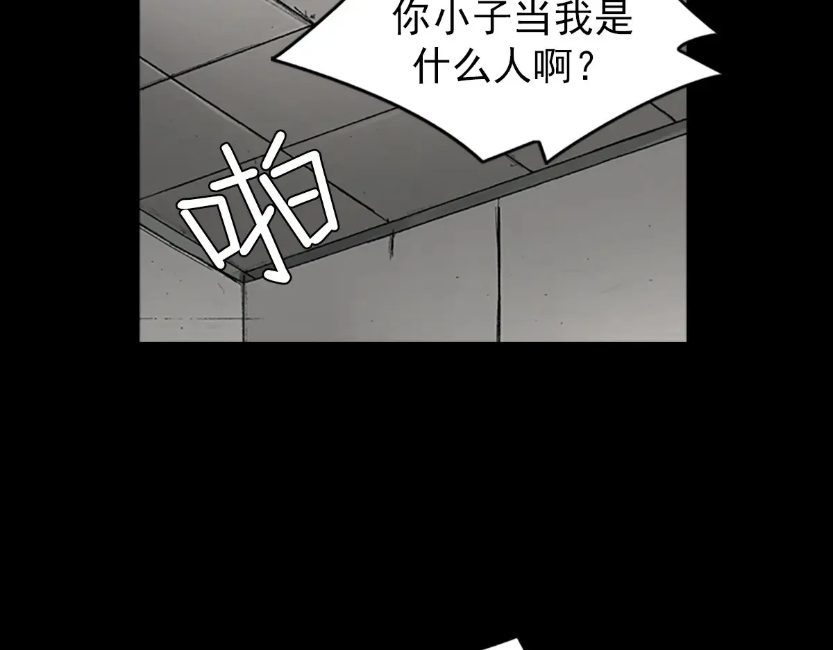 胜券在握歌曲漫画,第166话下1图