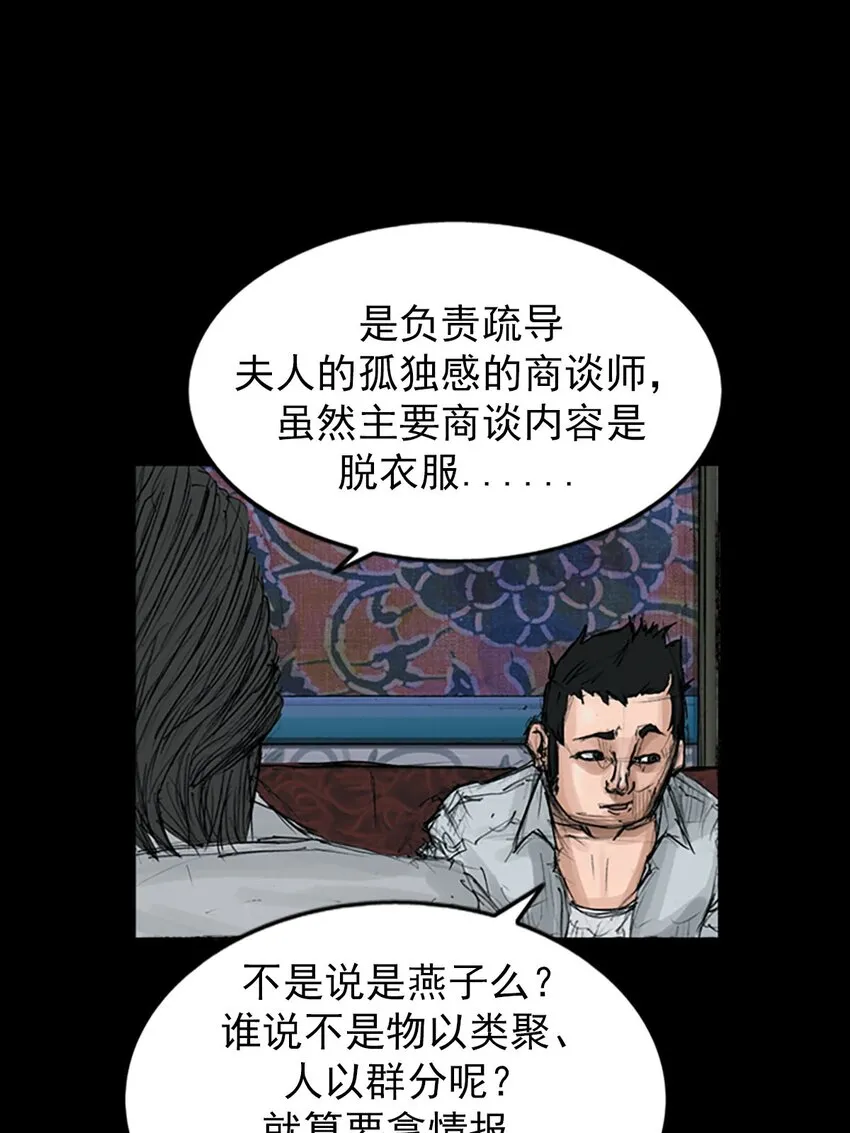 胜券在握歌曲漫画,第120话下1图
