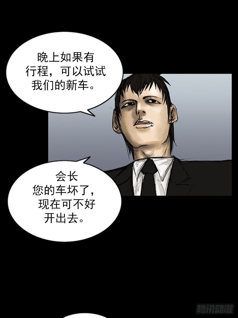 胜券在握歌曲漫画,第7话上1图