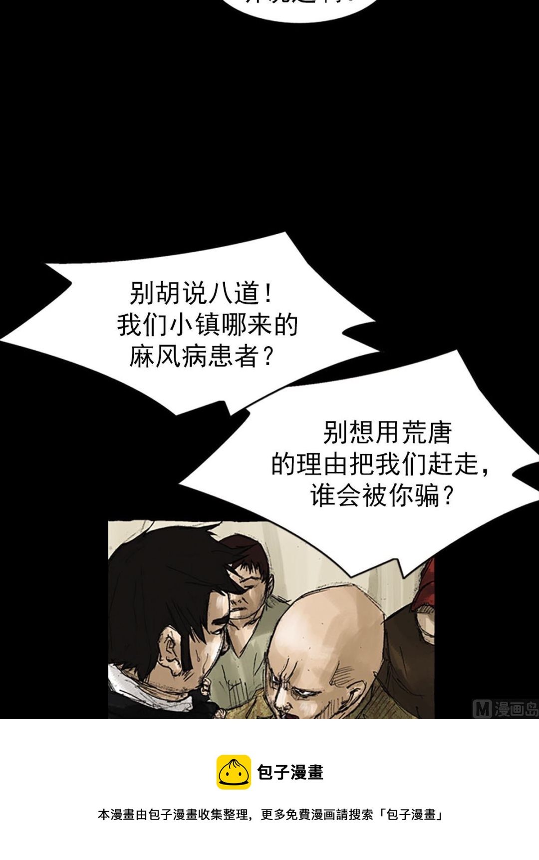 胜券在握歌曲漫画,第51话下1图