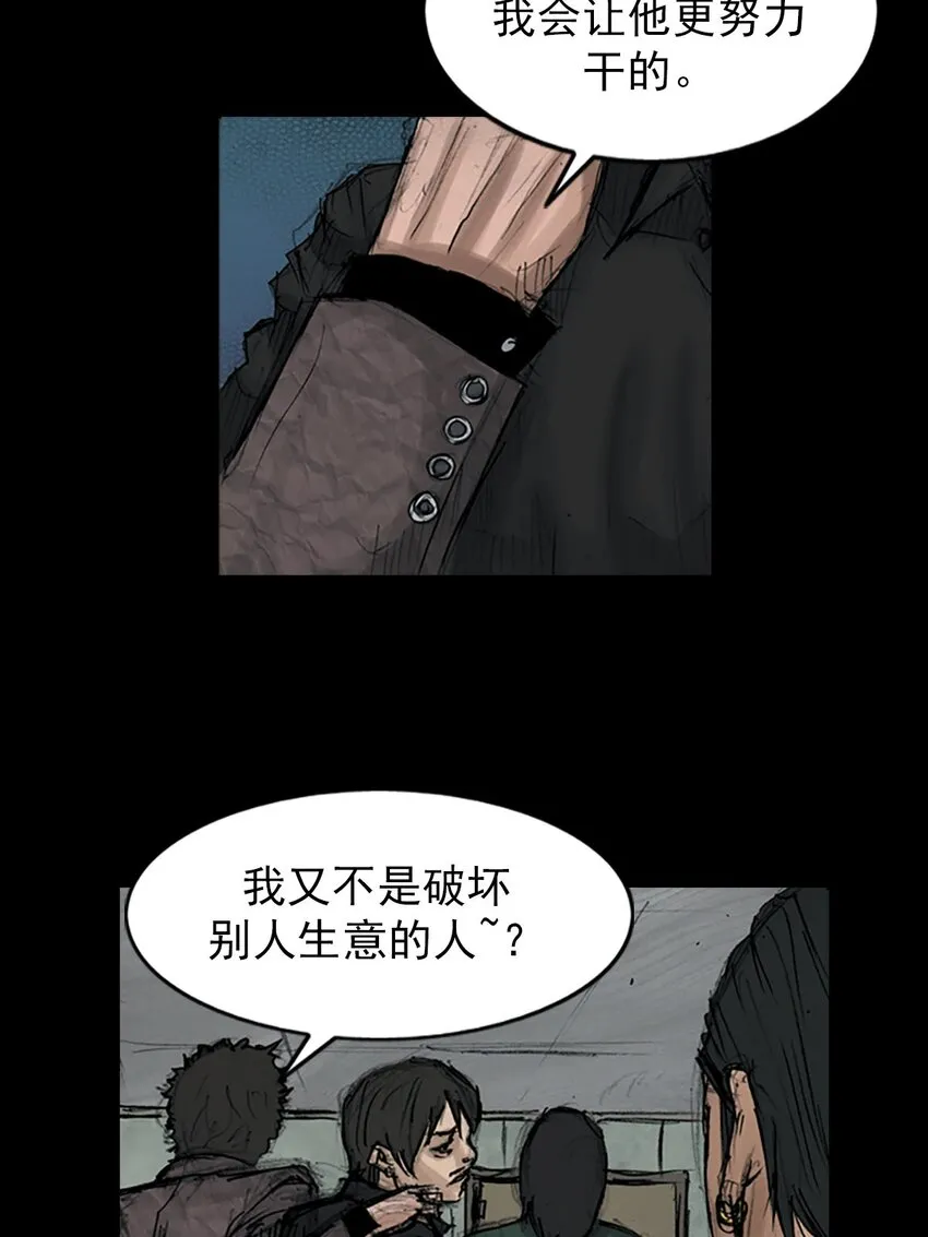 胜券在握歌曲漫画,第121话下1图