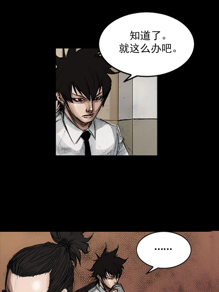 胜券在握歌曲漫画,第130话下2图
