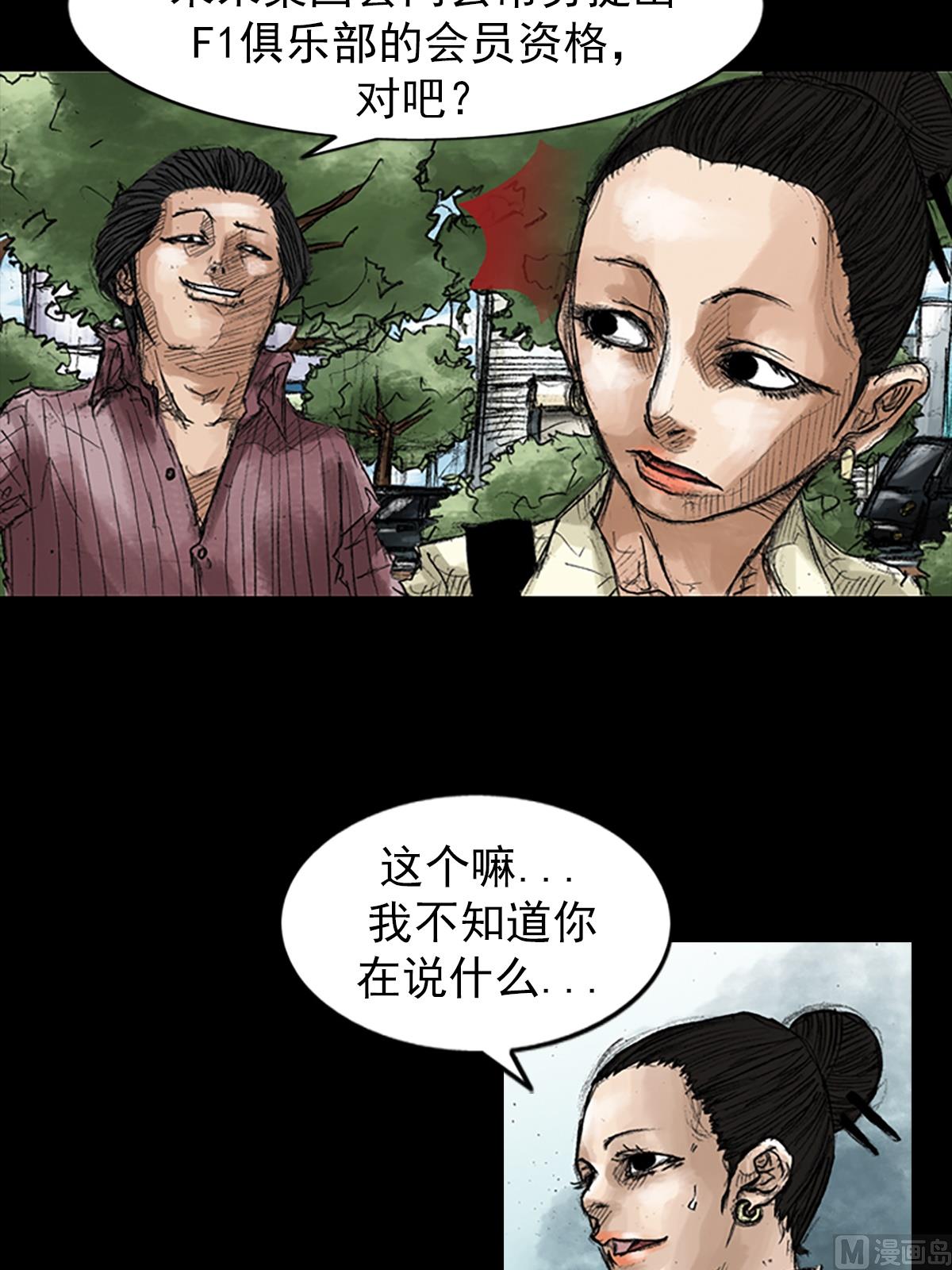 胜券在握歌曲漫画,第45话上1图
