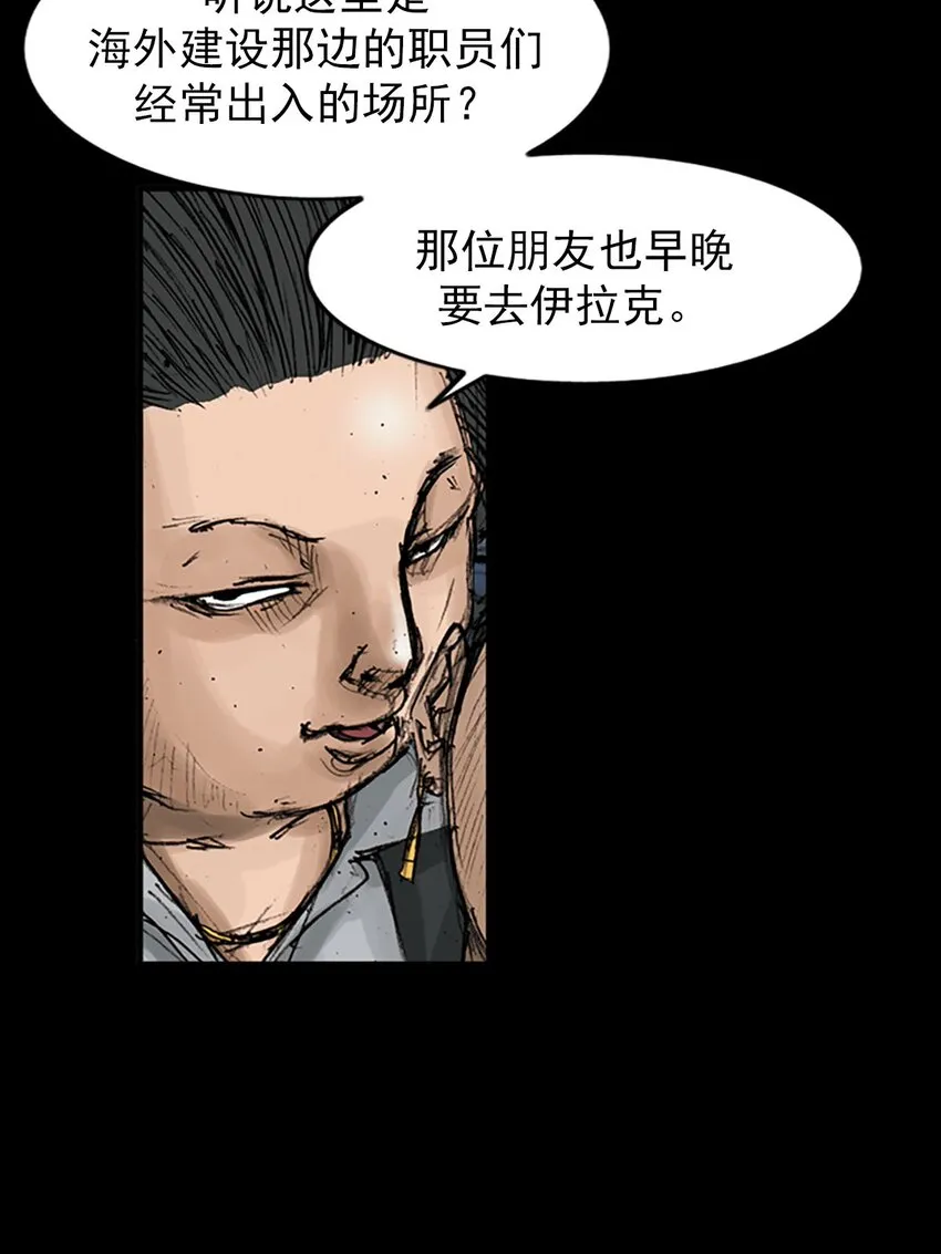 胜券在握歌曲漫画,第119话下1图