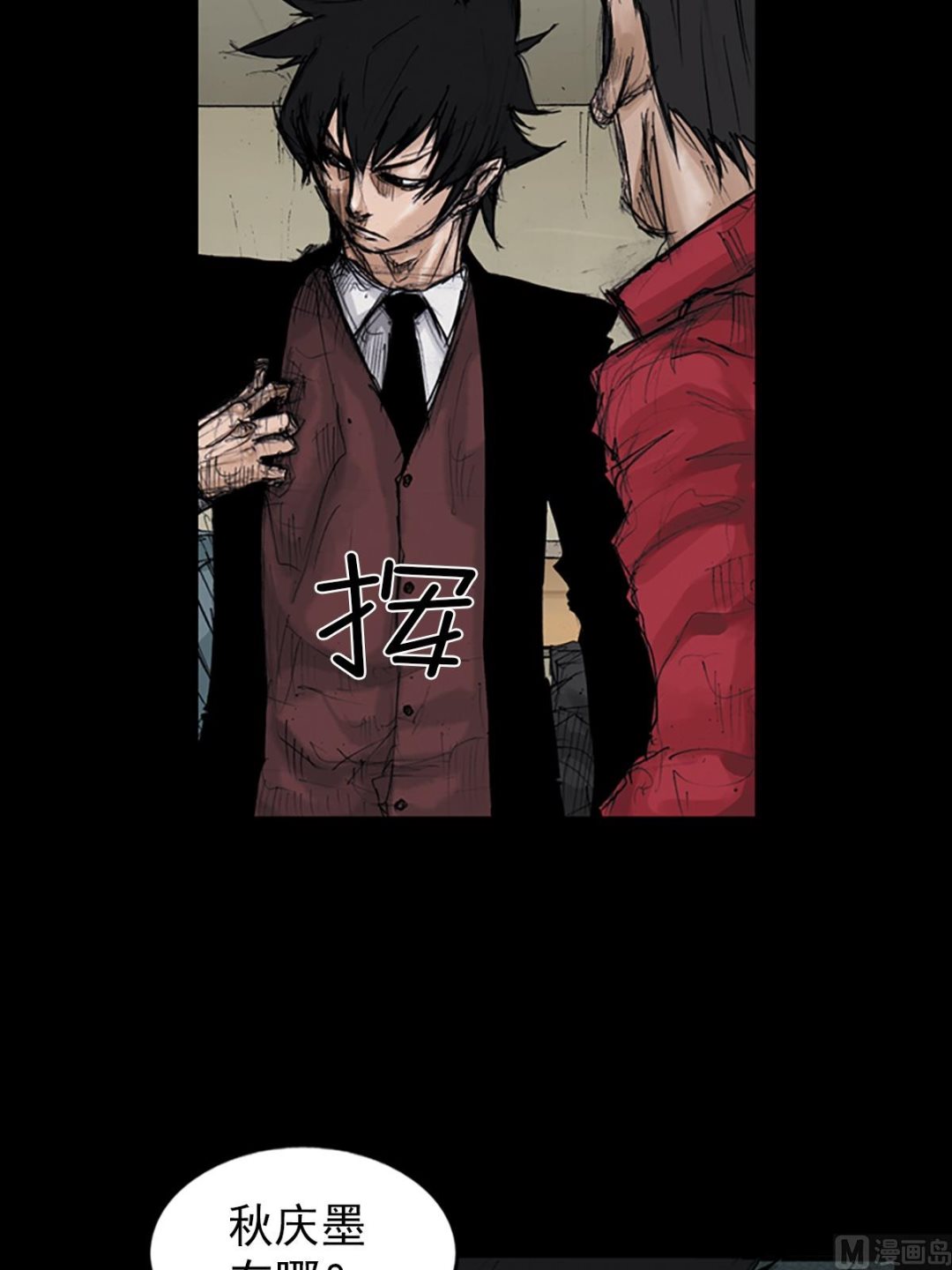 胜券在握歌曲漫画,第106话上1图