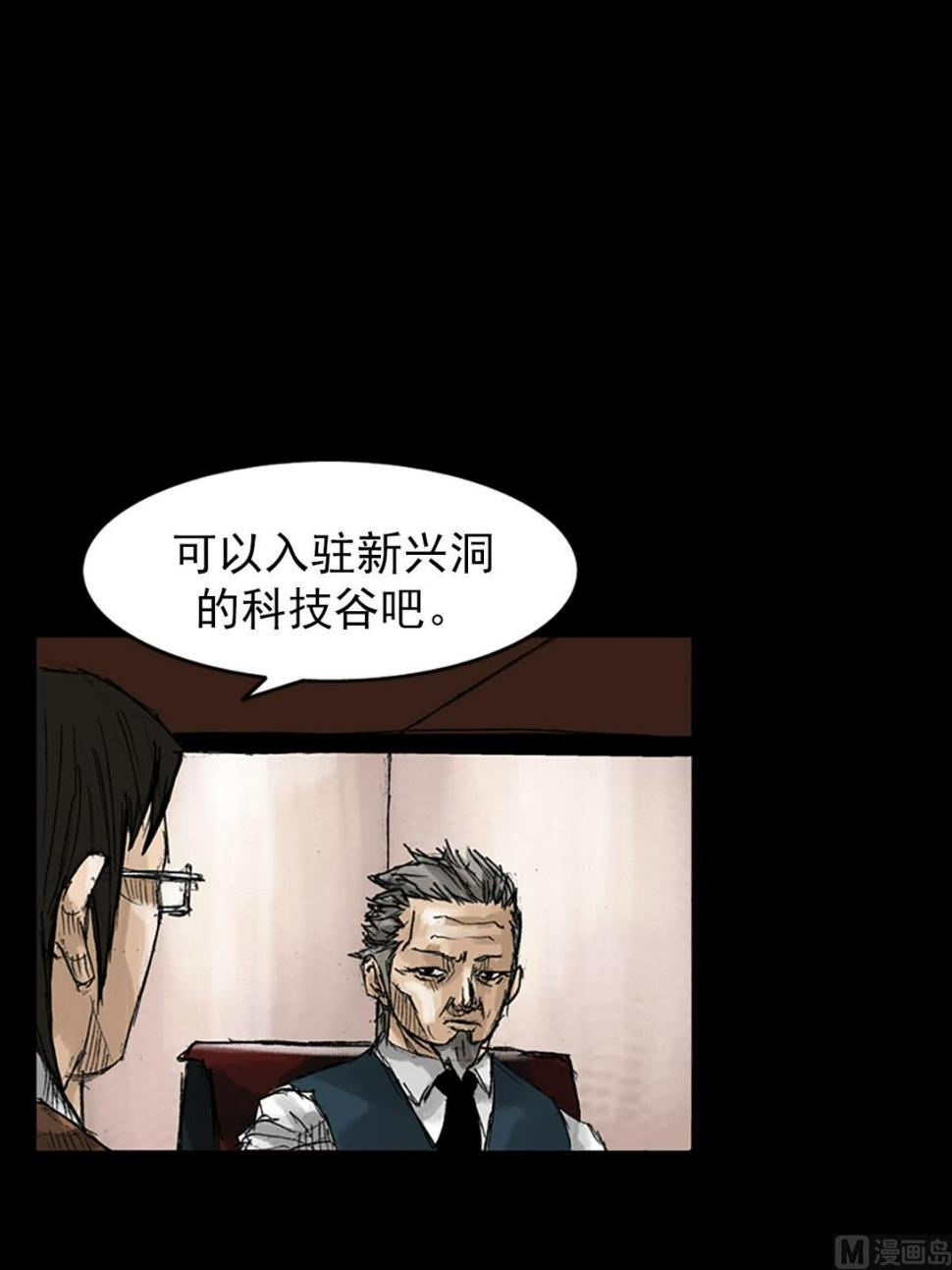 胜券在握歌曲漫画,第53话上2图