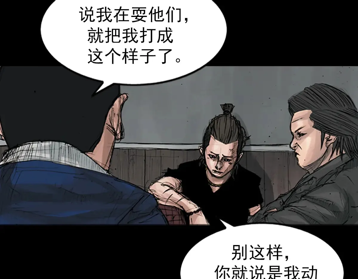 胜券在握歌曲漫画,第166话上1图