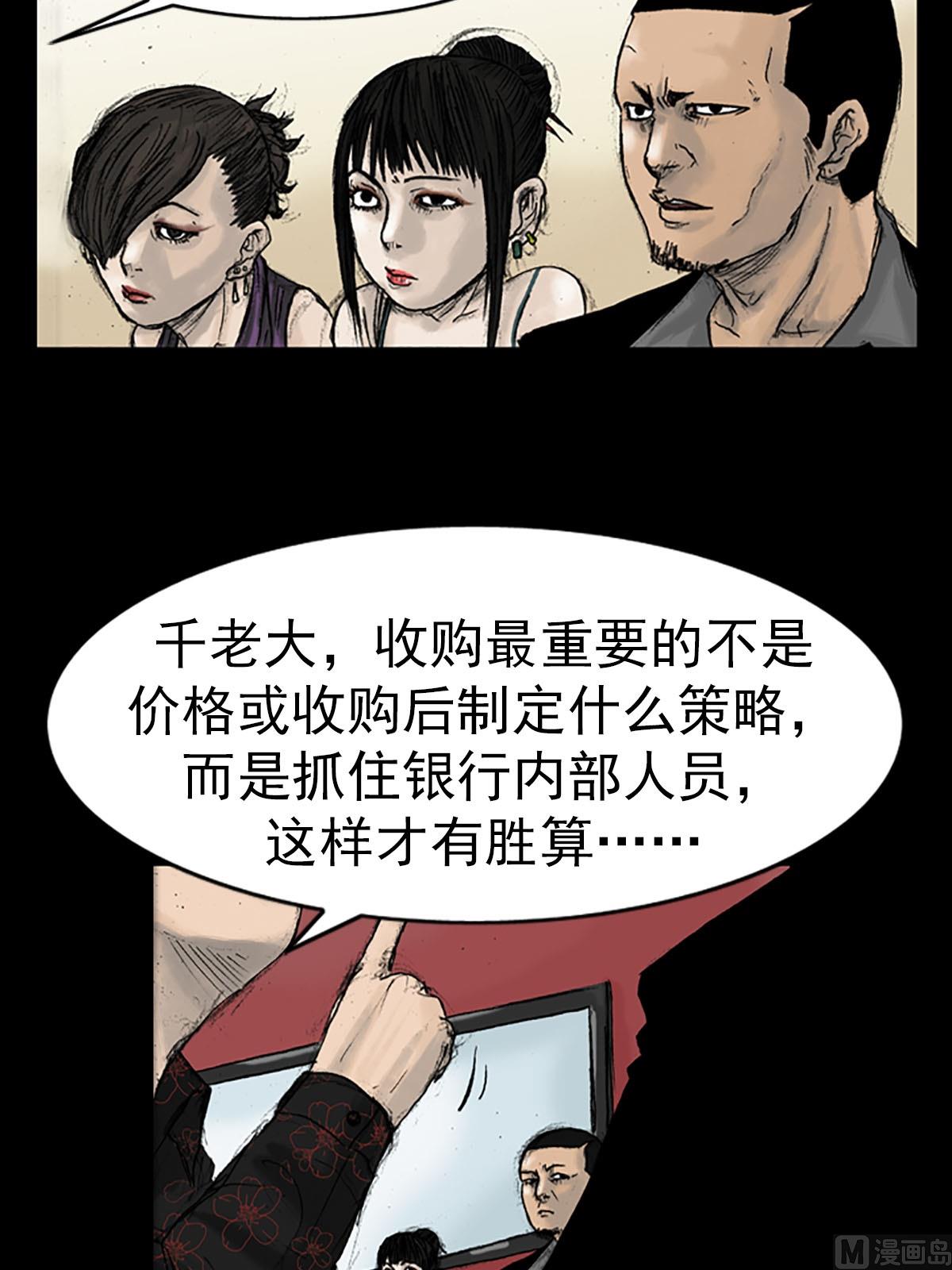 胜券在握酒业有限公司漫画,第14话下1图