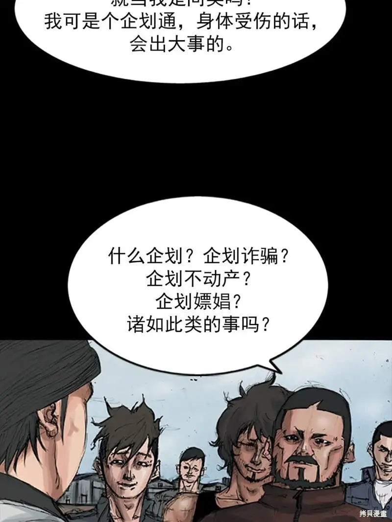 胜券在握歌曲漫画,第148话上2图