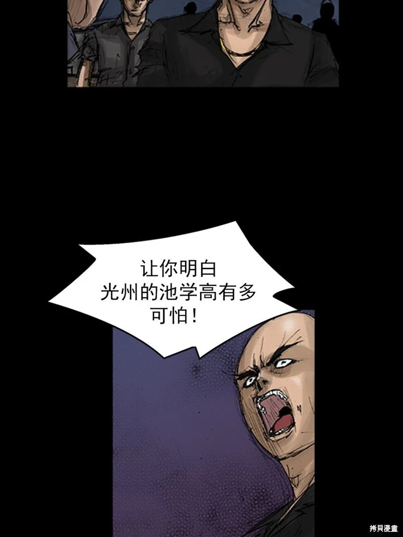 胜券在握歌曲漫画,第141话下2图