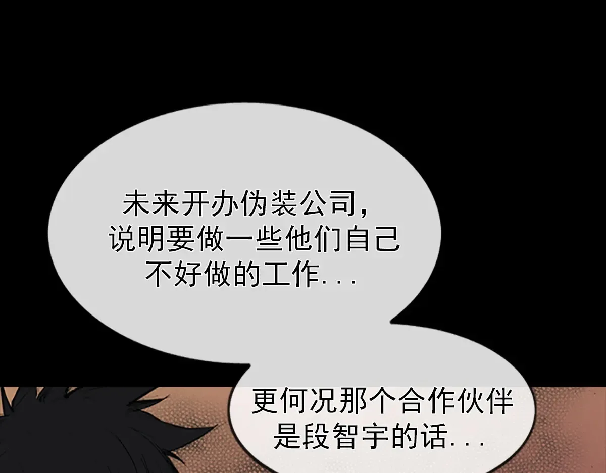 胜券在握歌曲漫画,第166话下1图