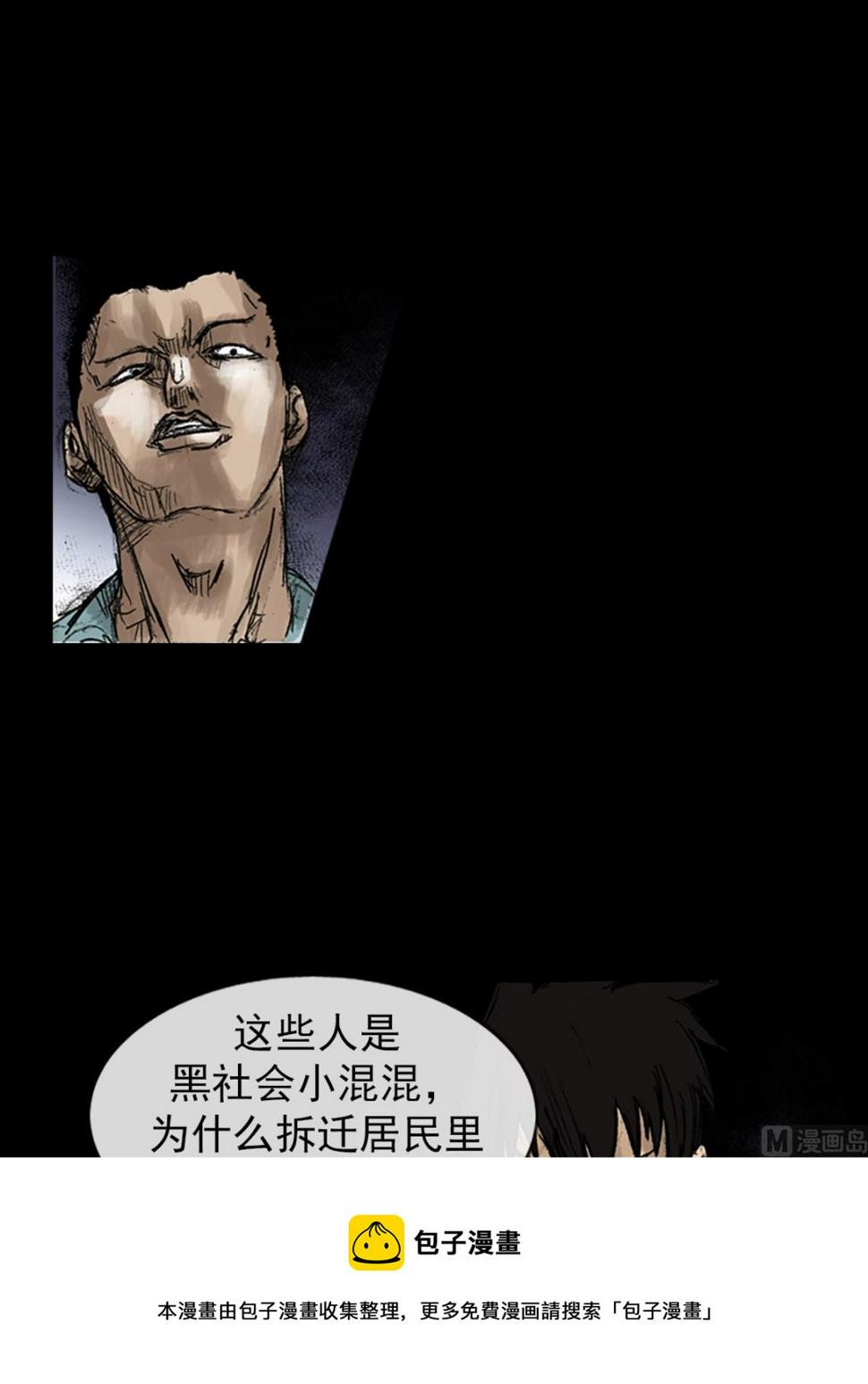 胜券在握歌曲漫画,第49话上1图