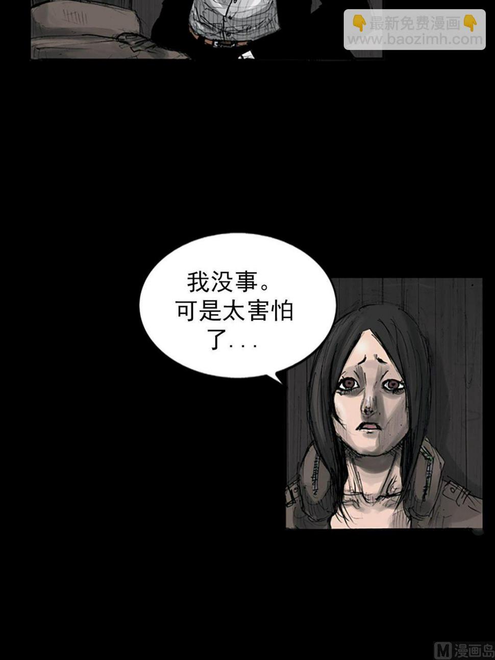 胜券在握歌曲漫画,第110话上1图