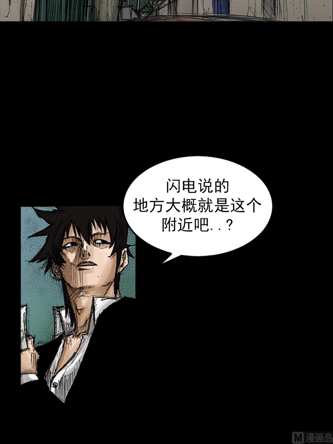 胜券在握歌曲漫画,第68话上1图