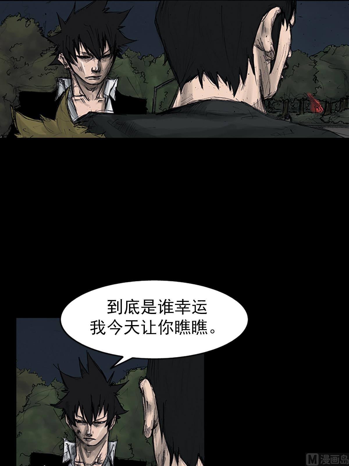 胜券在握歌曲漫画,第109话上1图