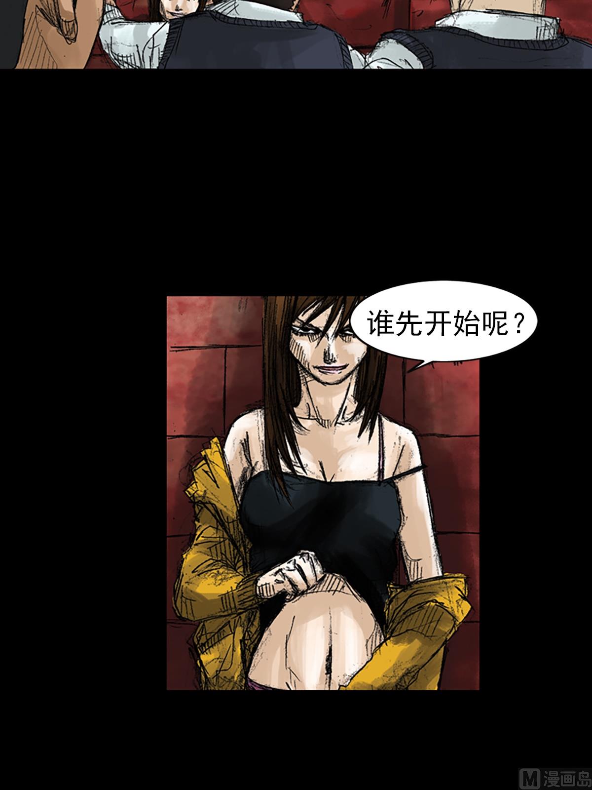胜券在握八上数学答案人教版漫画,第50话上2图