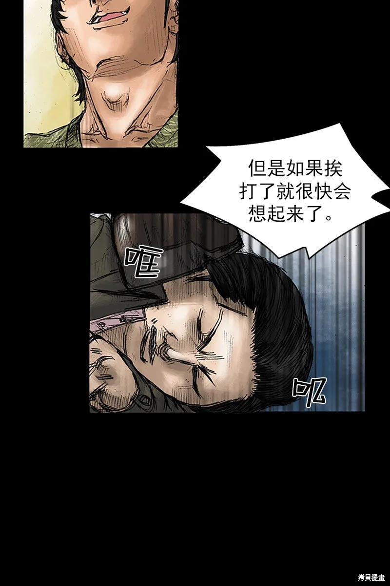 胜券在握歌曲漫画,第30话1图