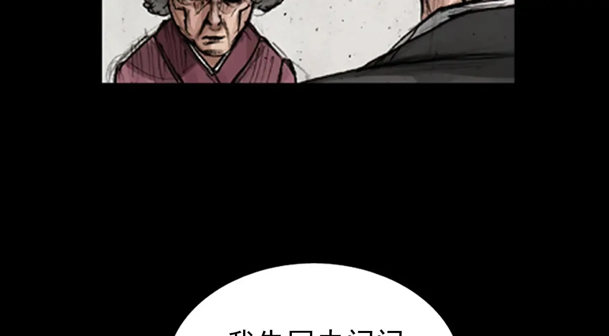胜券在握歌曲漫画,第174话 上2图