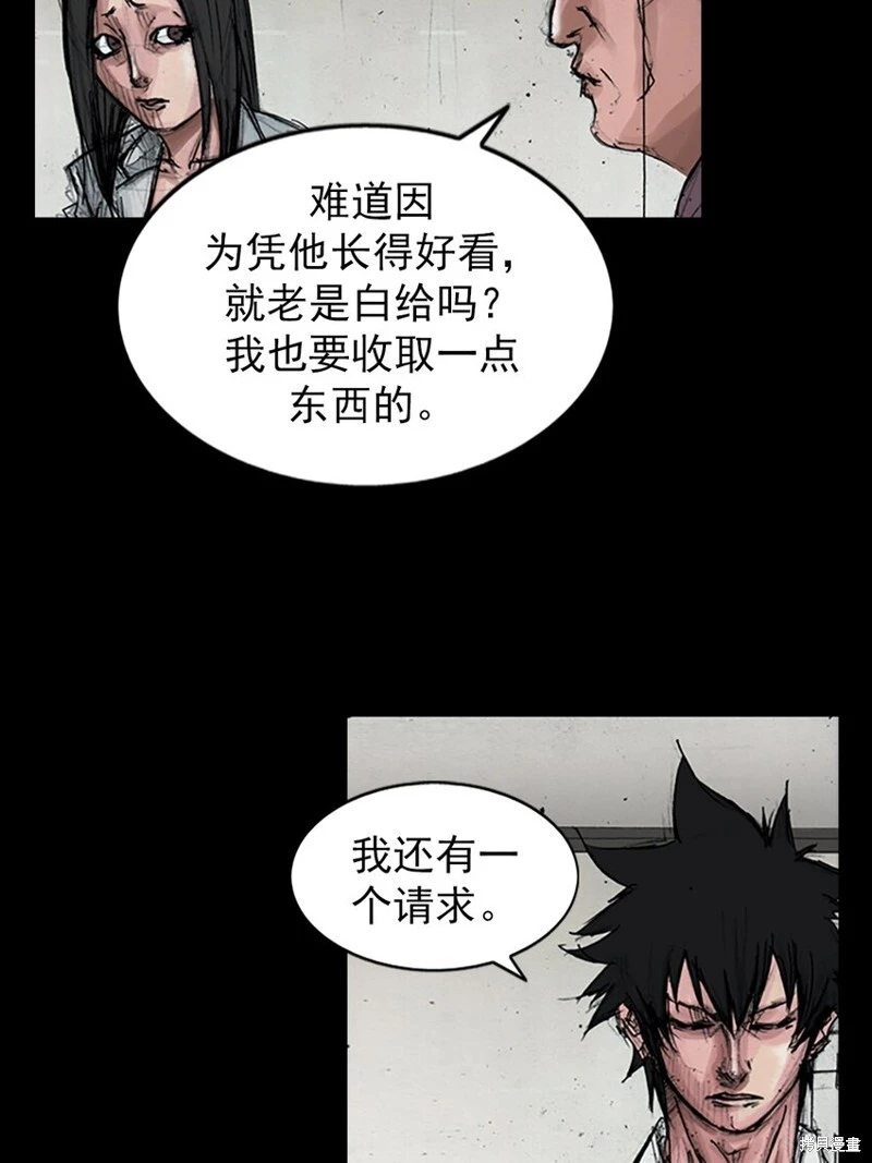 胜券在握歌曲漫画,第156话上1图