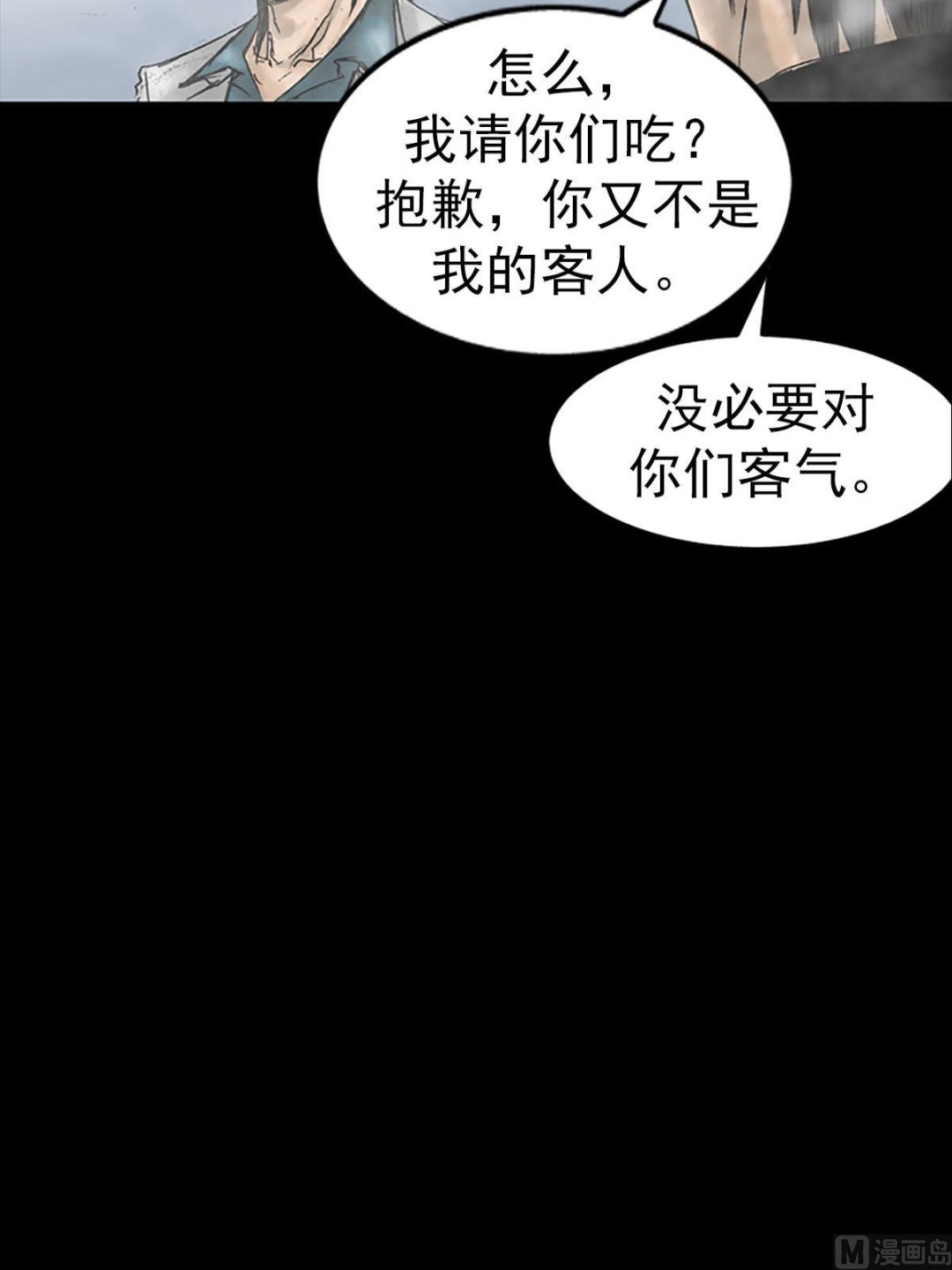 胜券在握歌曲漫画,第16话上1图