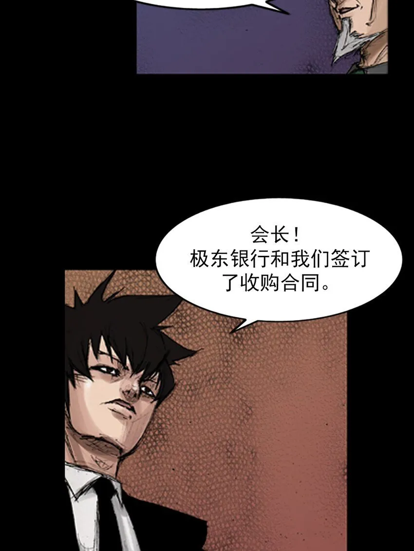 胜券在握歌曲漫画,第133话下2图