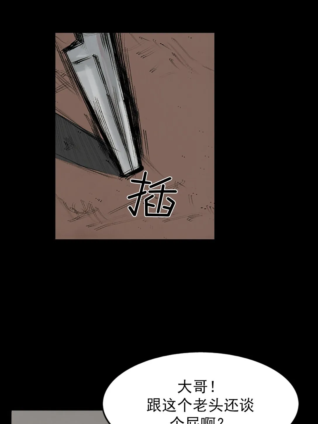 胜券在握歌曲漫画,第171话 上2图