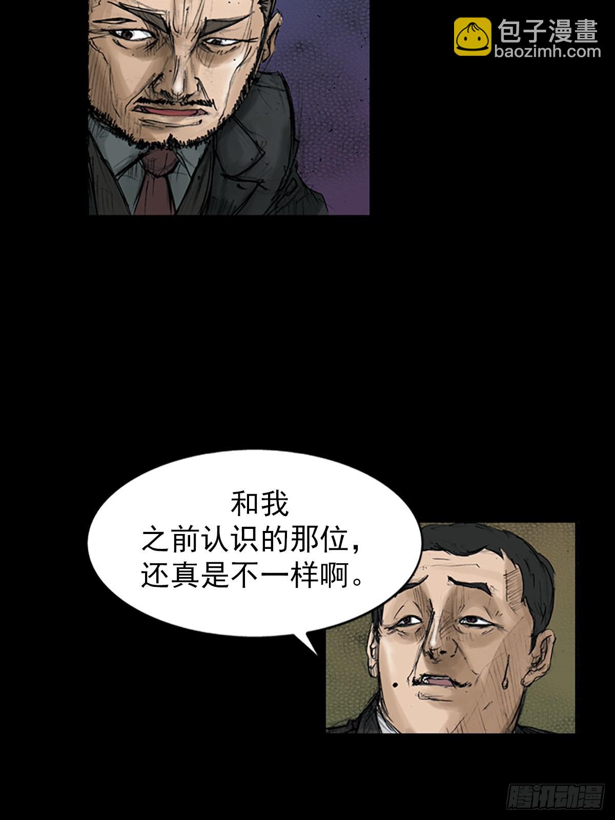 胜券在握歌曲漫画,第111话下2图