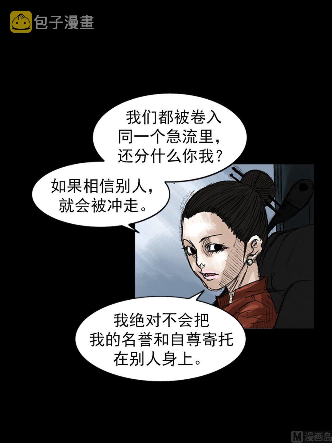 胜券在握歌曲漫画,第48话下2图
