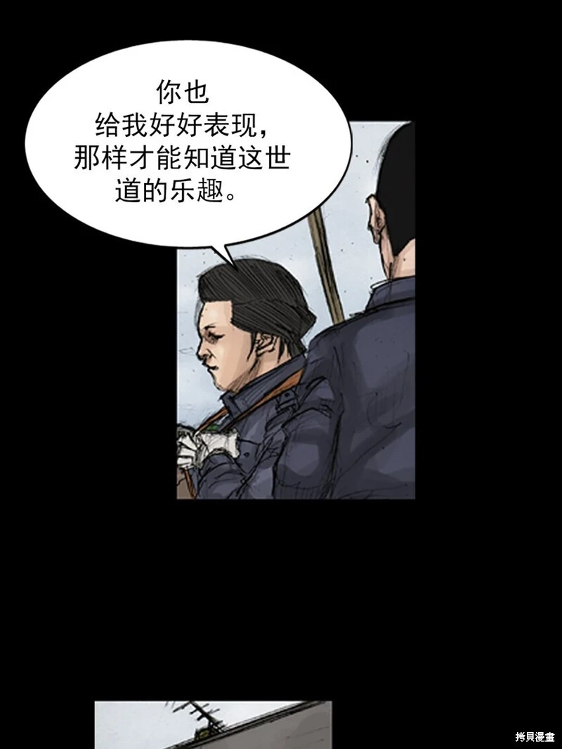胜券在握歌曲漫画,第143话下1图