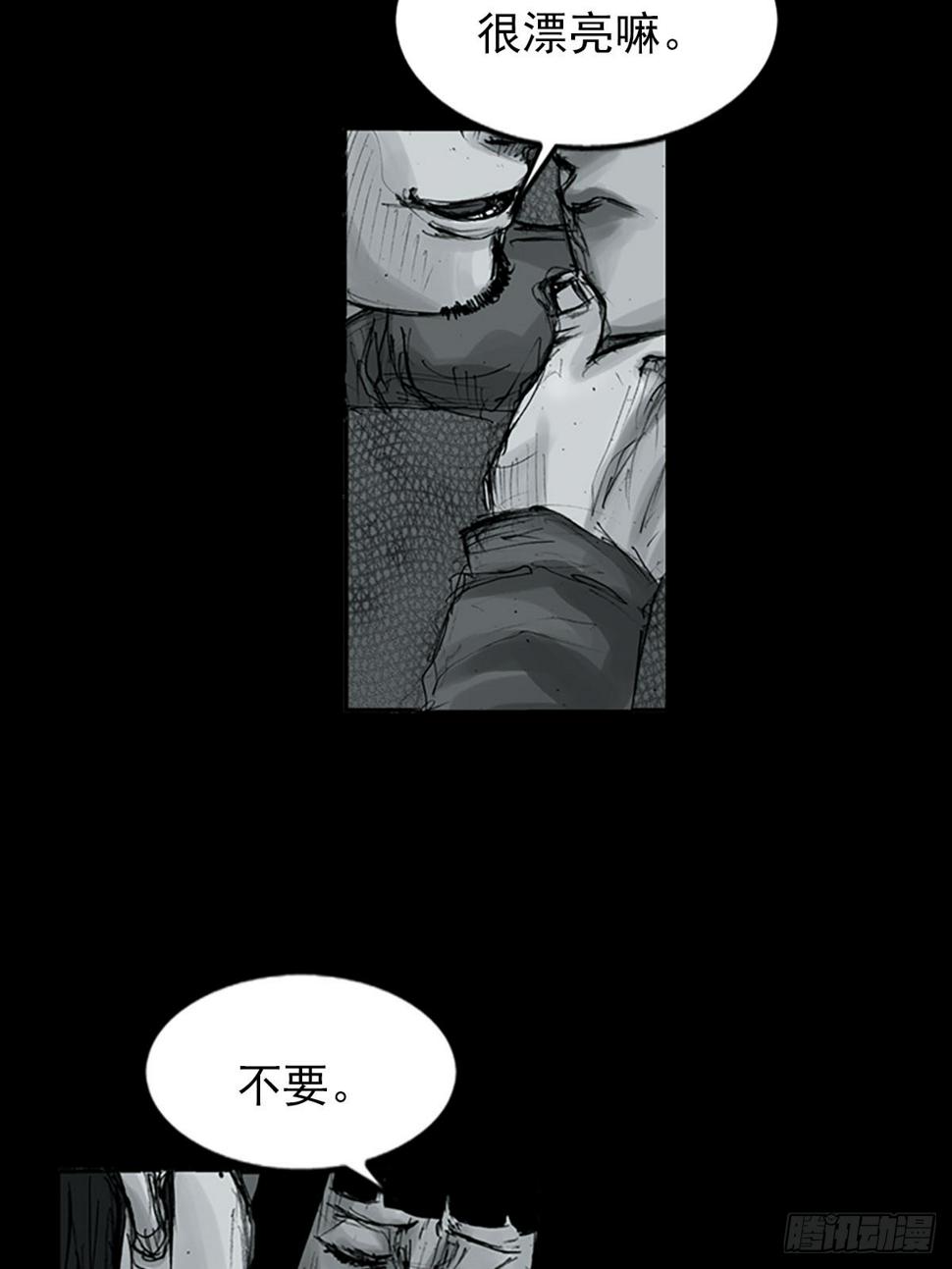 胜券在握歌曲漫画,第116话上1图