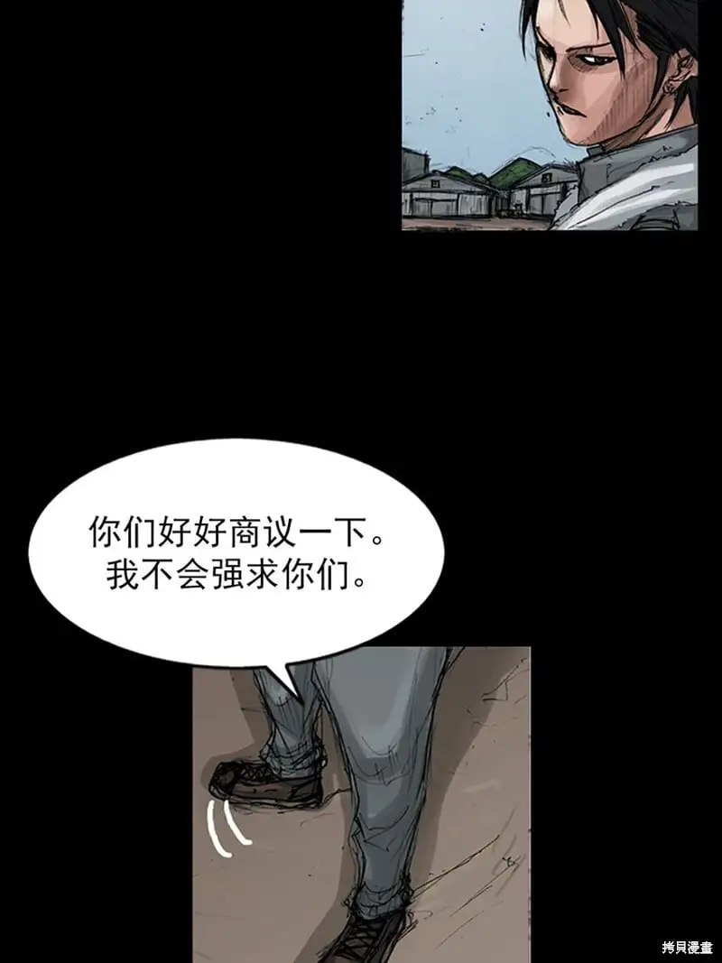 胜券在握歌曲漫画,第147话上2图