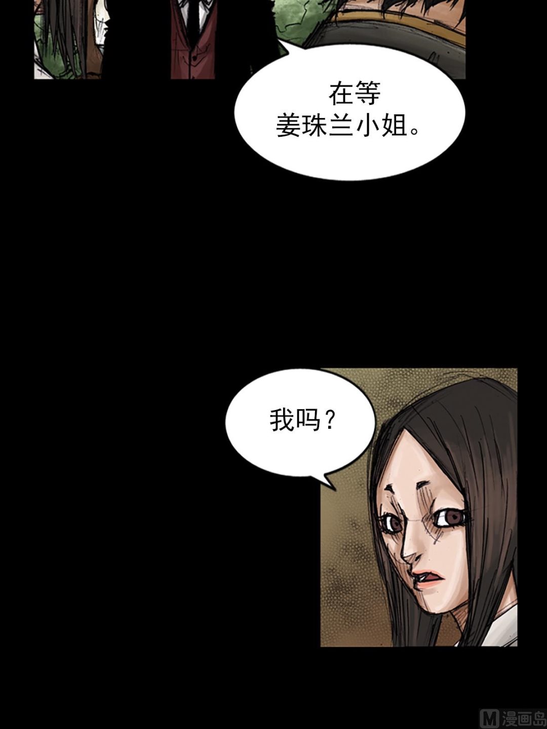 胜券在握八上数学答案人教版漫画,第102话上1图