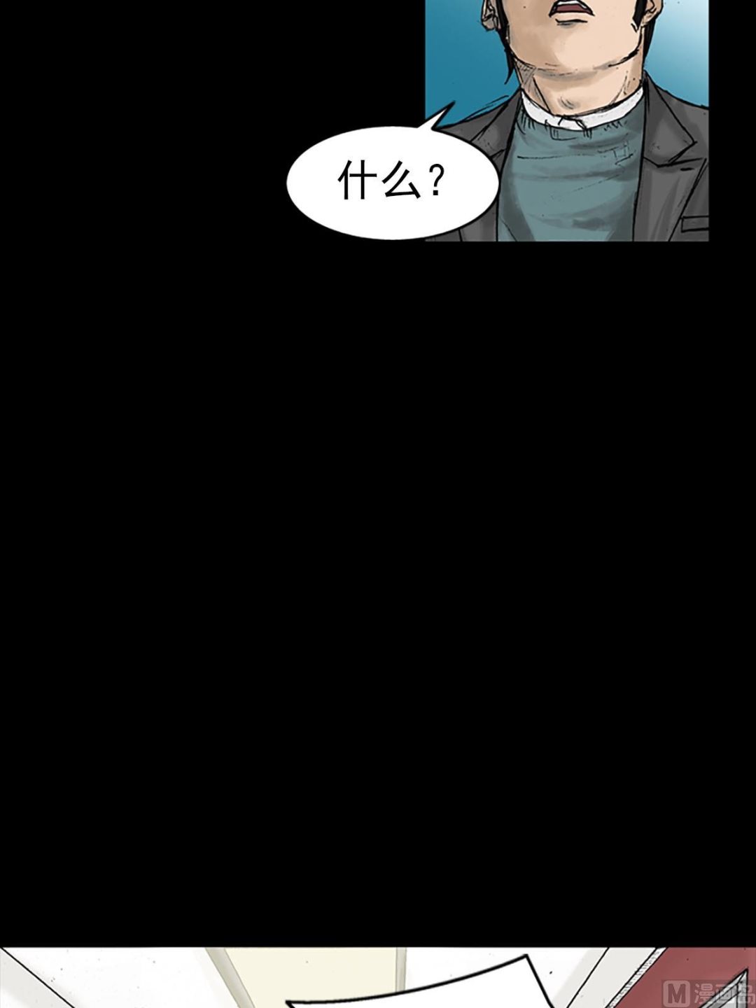 胜券在握歌曲漫画,第15话下1图