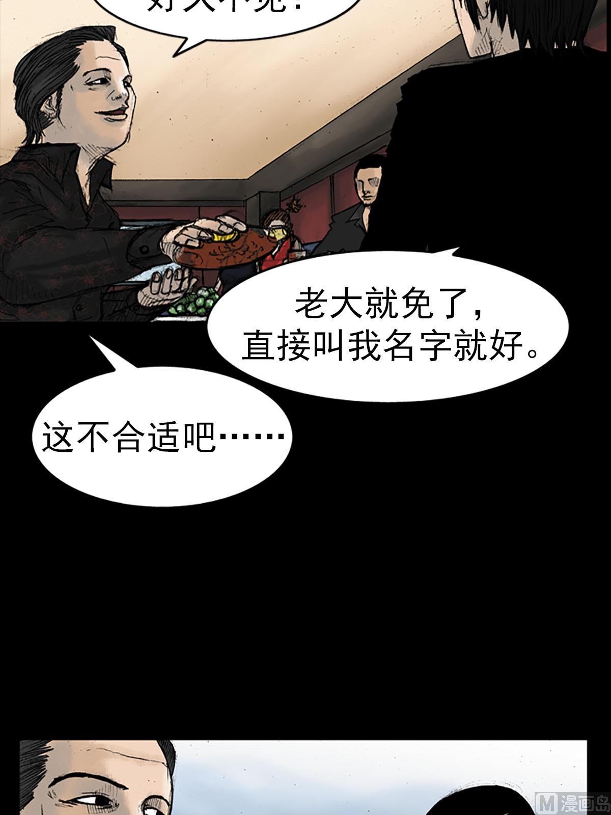 胜券在握酒业有限公司漫画,第14话下1图