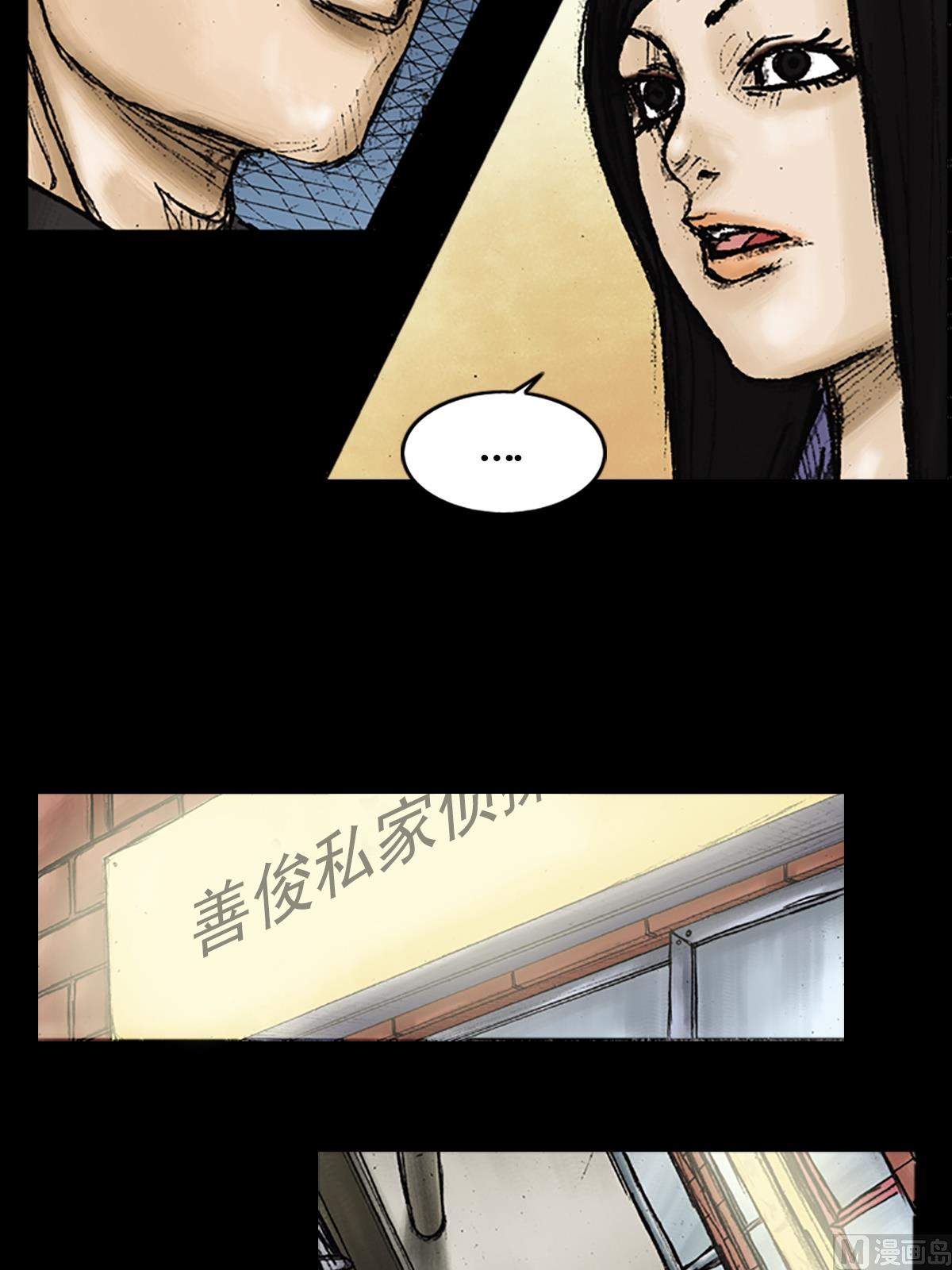 胜券在握歌曲漫画,第26话上2图