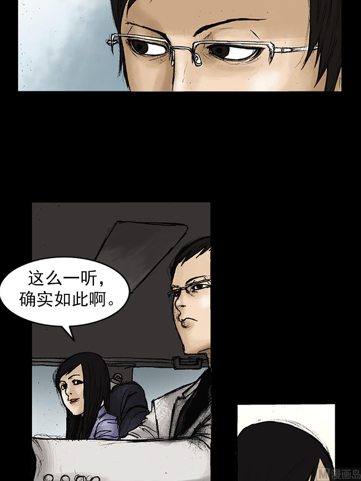 胜券在握歌曲漫画,第25话下1图