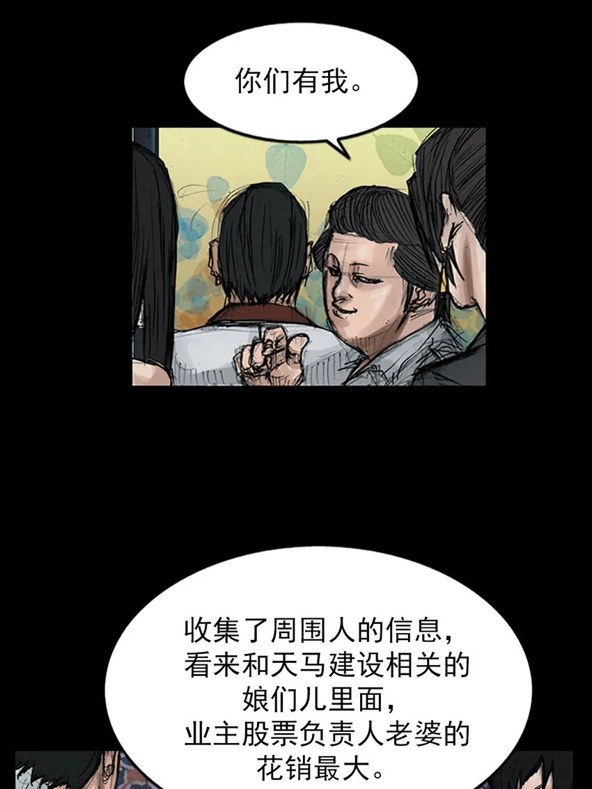 胜券在握歌曲漫画,第120话下2图