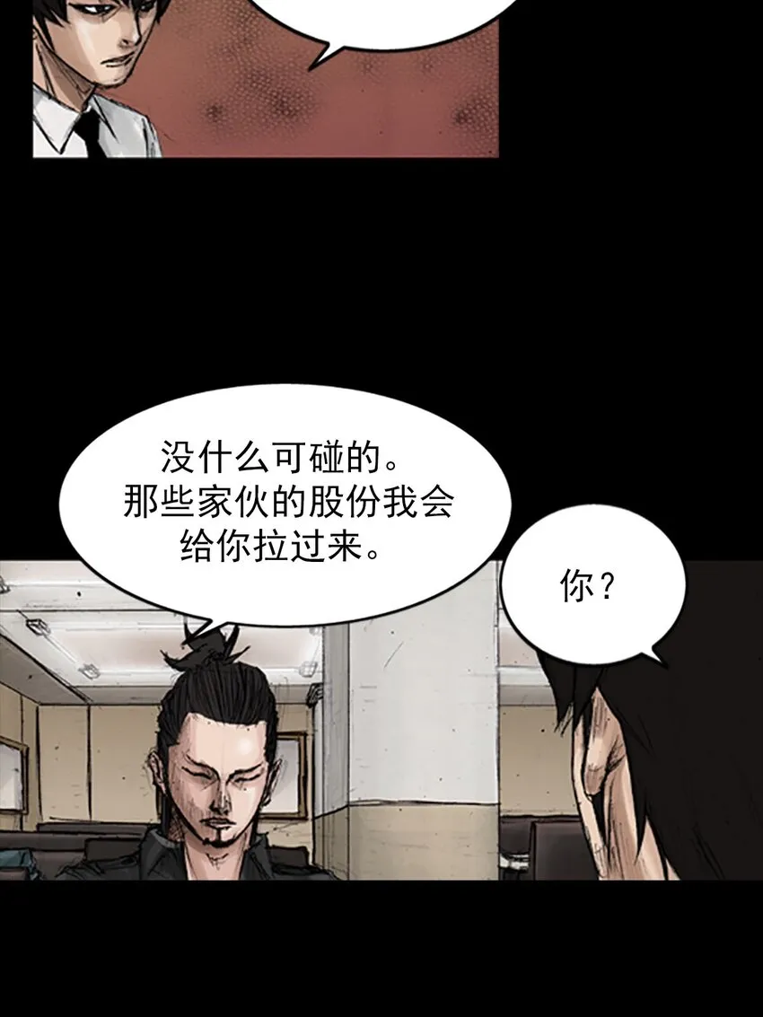 胜券在握歌曲漫画,第130话下1图