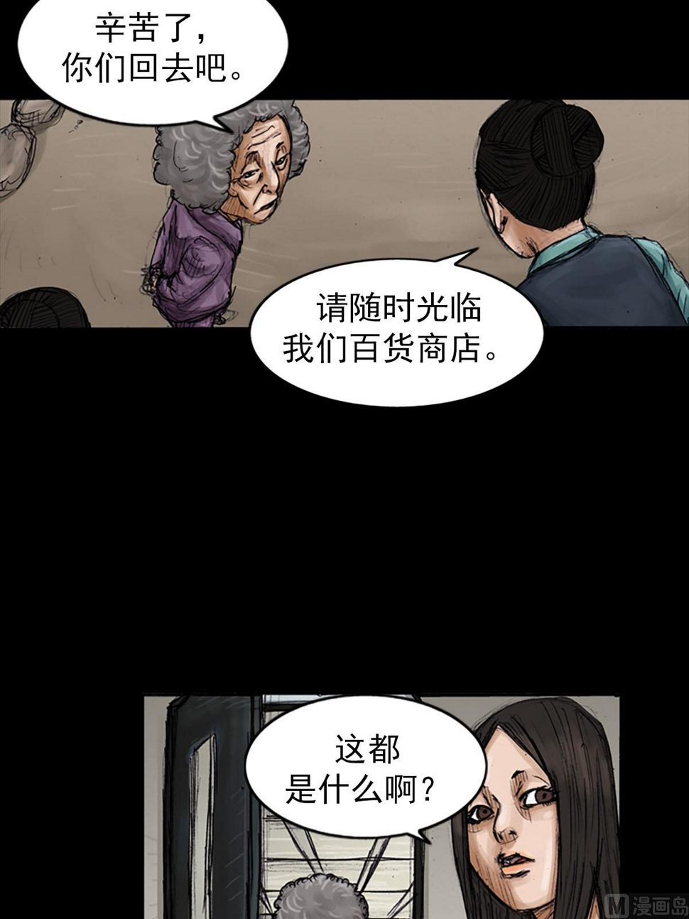 胜券在握歌曲漫画,第99话下1图