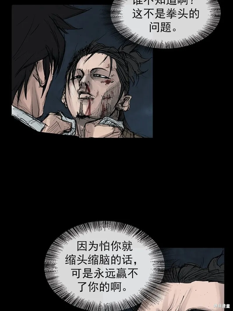 胜券在握歌曲漫画,第162话上1图