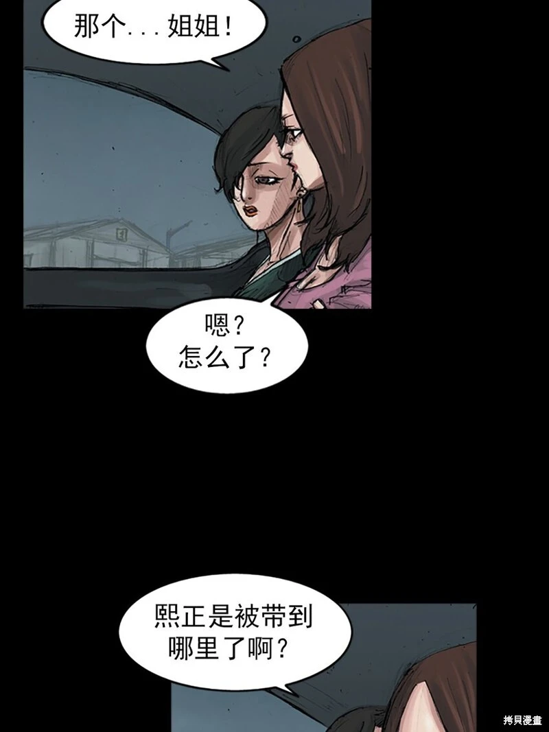 胜券在握歌曲漫画,第154话下1图