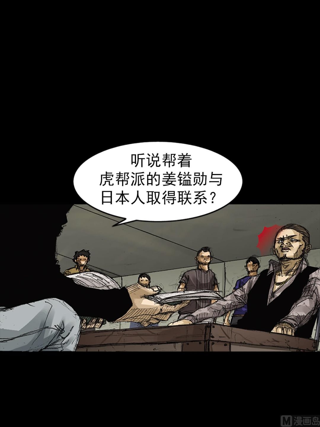 胜券在握歌曲漫画,第63话上2图