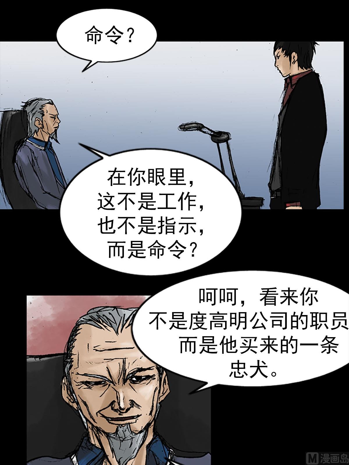胜券在握歌曲漫画,第12话上2图