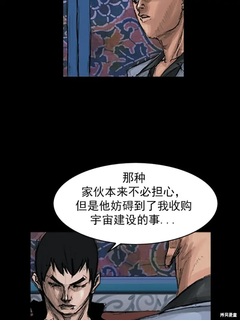 胜券在握歌曲漫画,第148话上1图