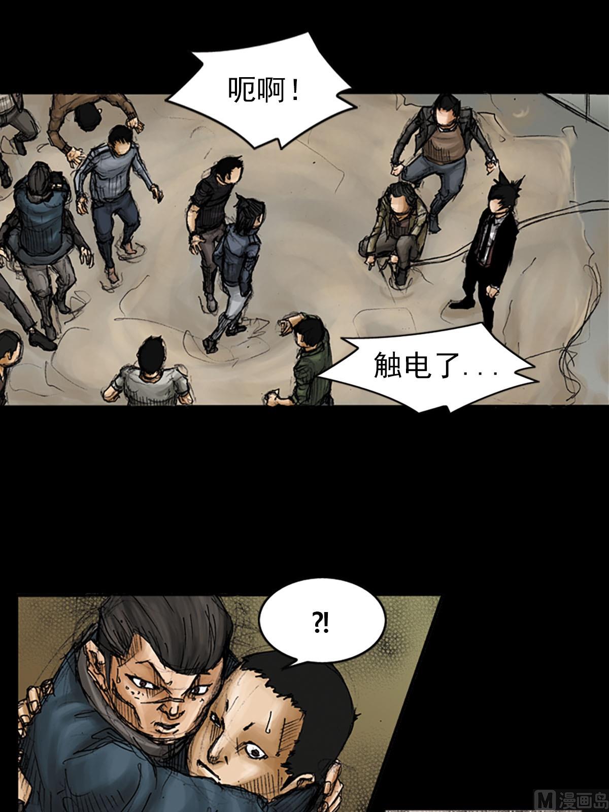 胜券在握歌曲漫画,第92话下2图