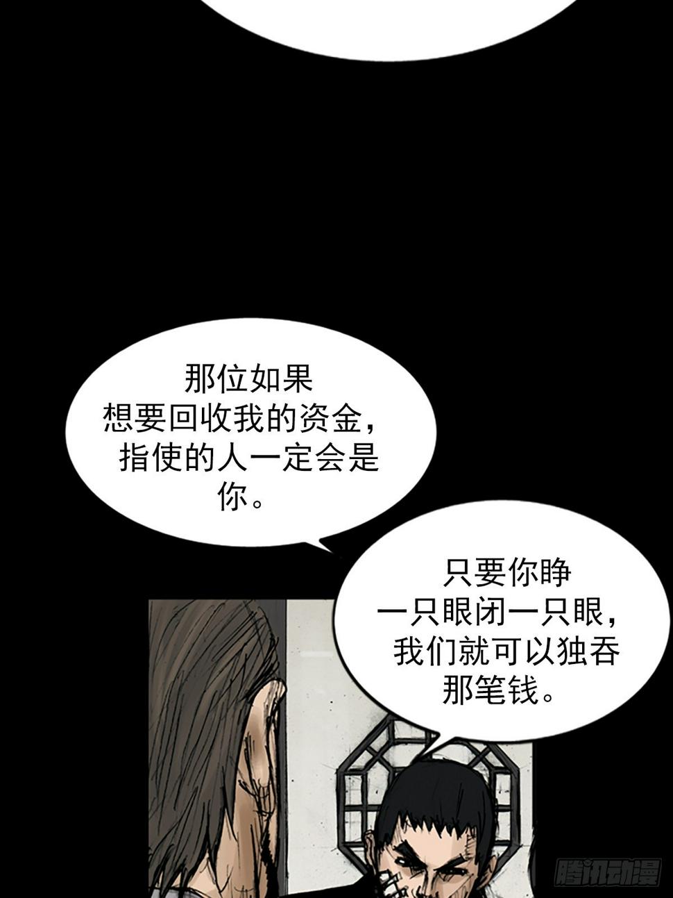 胜券在握歌曲漫画,第113话上2图