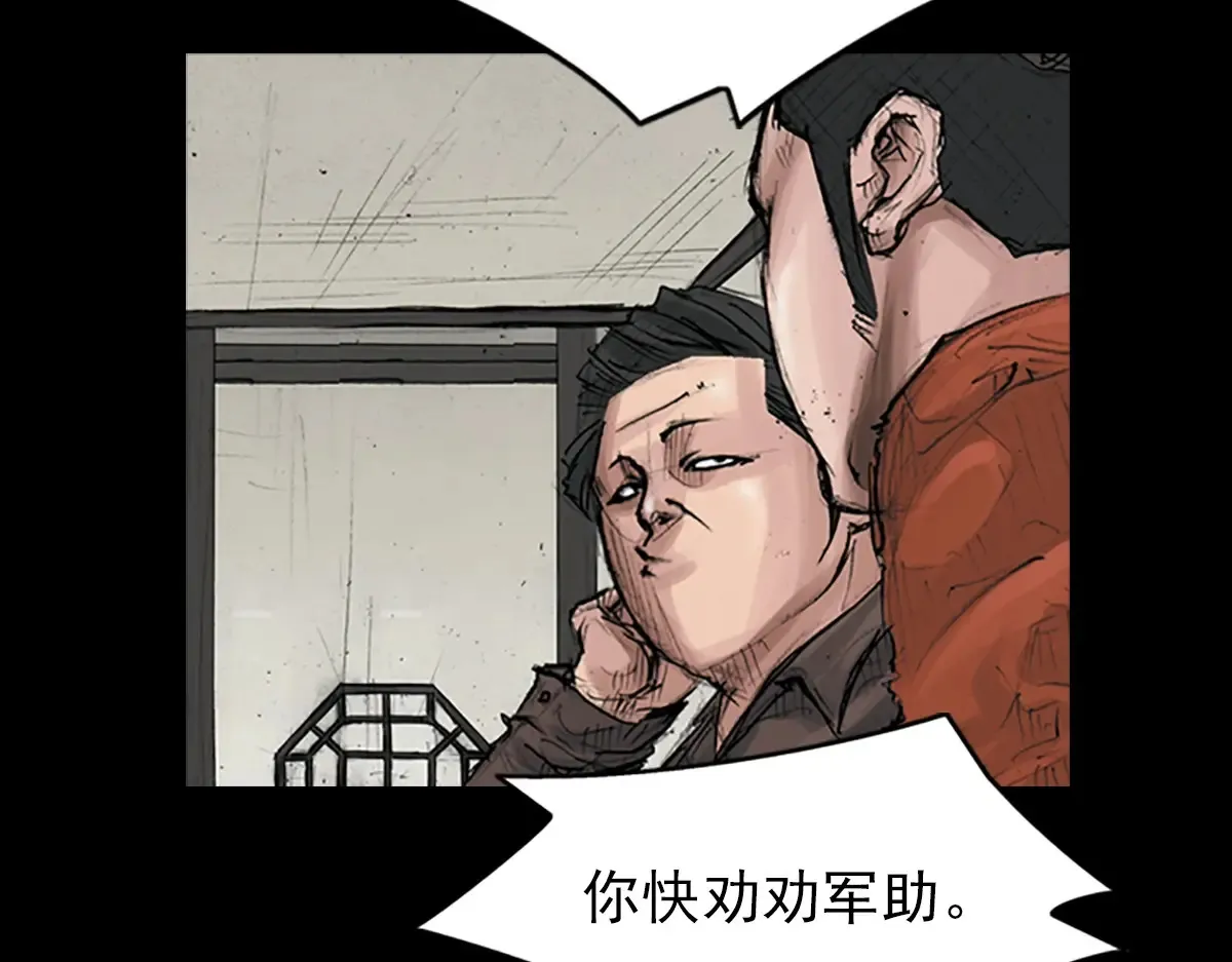 胜券在握歌曲漫画,第173话 上1图